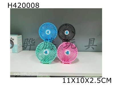 H420008 - Rear folding fan
