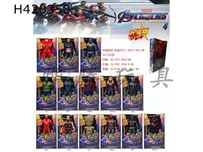 H420358 - 12-inch The Avengers 14 models