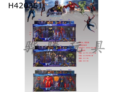 H420361 - 6.5-inch four Avengers