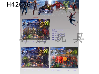 H420364 - 6.5-inch four Avengers