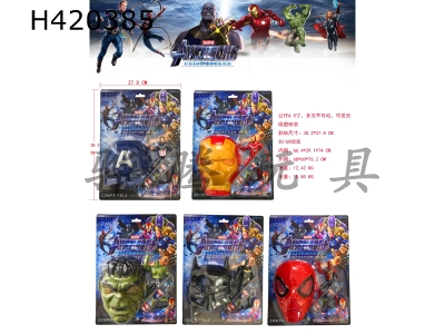 H420385 - 6.5 inch The Avengers doll+mask set (5 mixed)