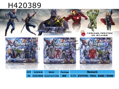 H420389 - 6.5-inch four Avengers