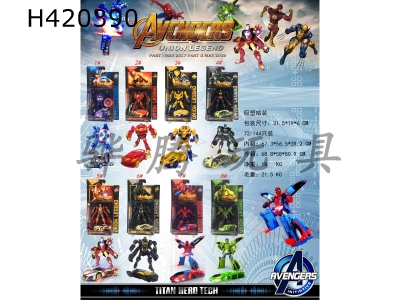 H420390 - Avengers deformation 8 mixed