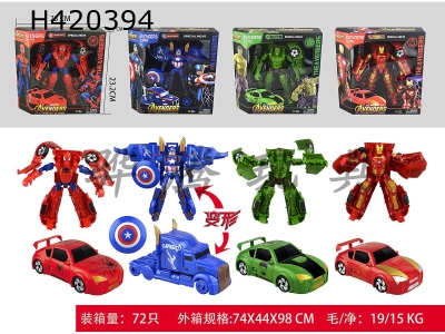 H420394 - Avengers deformation (1 pack) 4 mixed
