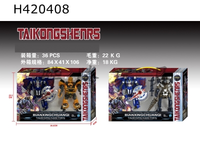 H420408 - Transformers 5(2 packs)
