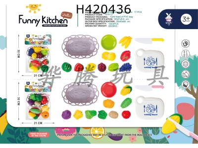 H420436 - Guojiaqiele 17 Piece Set (mixed fruit and vegetable)