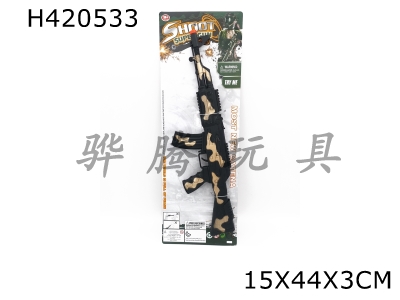 H420533 - AK black camouflage gold flint gun