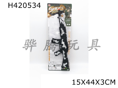 H420534 - AK black camouflage silver flint gun