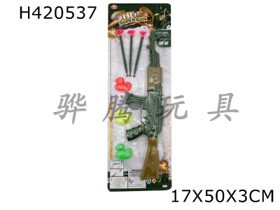 H420537 - Soft gun piece (head and tail color)