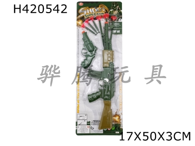 H420542 - Soft gun piece (head and tail color)