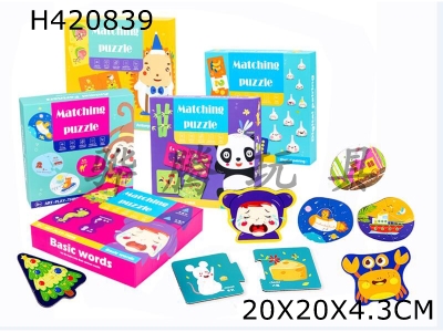 H420839 - Paperboard matching cognitive jigsaw puzzle