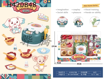 H420848 - Electric rice cooker house toys