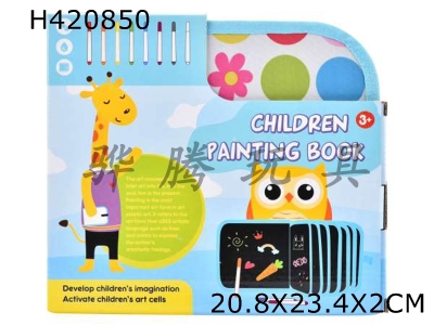 H420850 - Rainbow childrens painting 8 pages with 6 pens +1 wet tissue