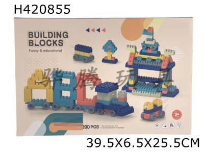 H420855 - Fun particle building blocks 200PCS