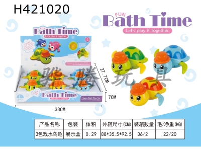 H421020 - Three-color water turtle