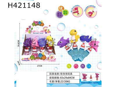 H421148 - Blowing bubble toys