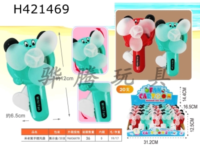 H421469 - Mickey Mouse holds fans (20)