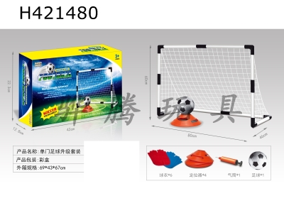 H421480 - One-door football upgrade kit