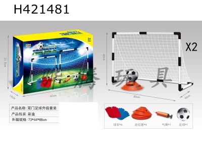 H421481 - Two-door football upgrade kit