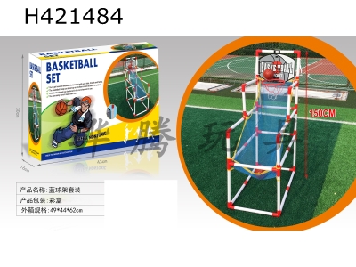 H421484 - Basketball rack set