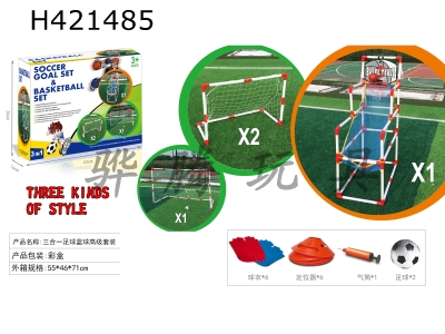 H421485 - Three-in-one football & basketball suit