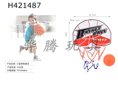 H421487 - Small basketball board suit