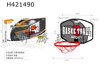 H421490 - Big basketball board suit