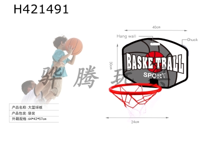 H421491 - Big basketball board suit
