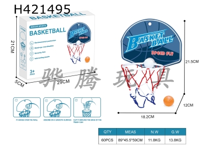H421495 - Basketball Board Set (3 in 1)