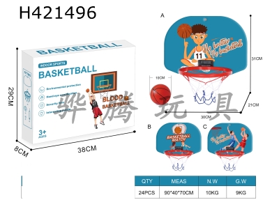 H421496 - Basketball board set (three mixed)