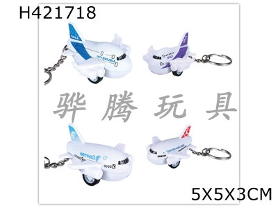 H421718 - Q version of the small passenger plane
(Key Chain) OPP Bag