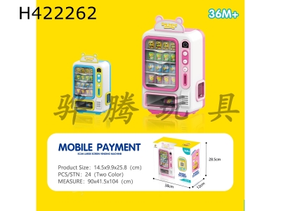 H422262 - (mobile payment) code scanning large screen vending machine