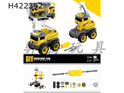 H422392 - Manual deformation crane