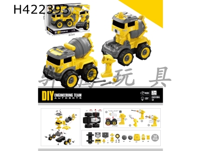 H422393 - Remote control deformation mixer