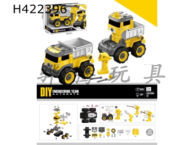 H422396 - Remote control sand truck