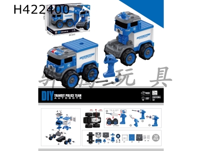 H422400 - Electric deformation container truck