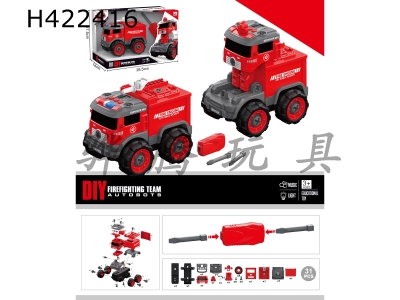 H422416 - Manual deformation fire truck