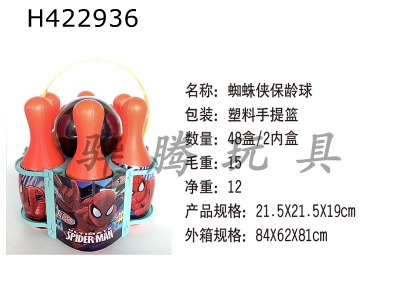 H422936 - Spiderman Bowling