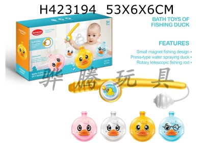 H423194 - Cute duck fishing water bath toys