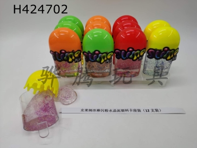 H424702 - SLM popsicle powder crystal mud plastic card holder (12 pieces)
