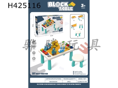 H425116 - Small building block table