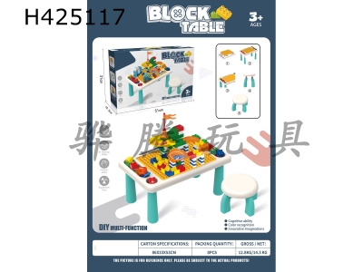 H425117 - Small building block table