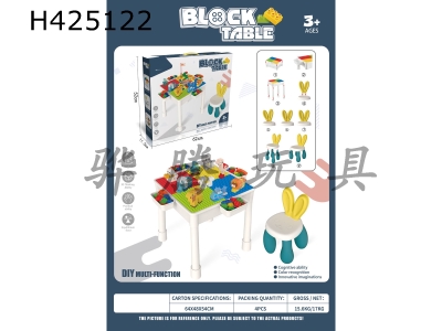 H425122 - Big building block table