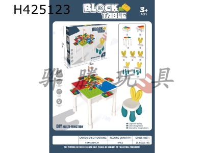H425123 - Big building block table