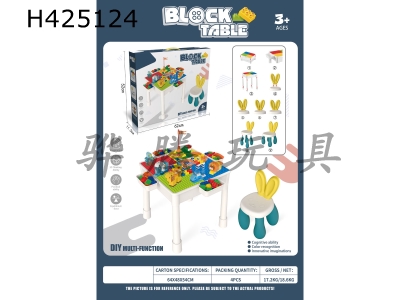 H425124 - Big building block table