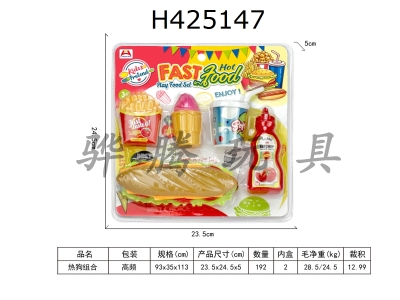 H425147 - Hot dog combination