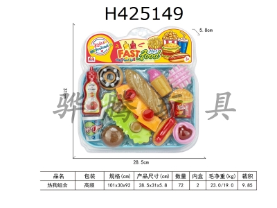 H425149 - Hot dog combination