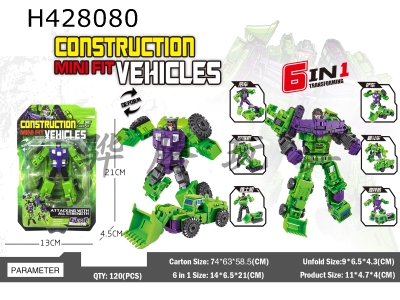 H428080 - Green little force god