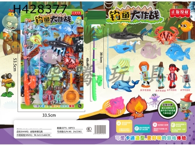 H428377 - Puzzle toy (fishing)