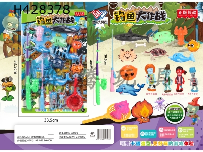 H428378 - Puzzle toy (fishing)
